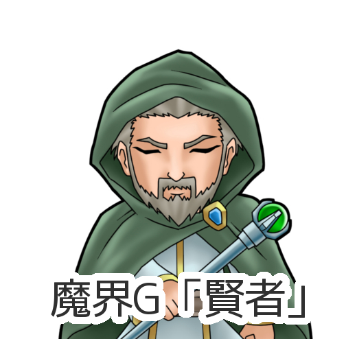 仮想通貨Defiの賢者