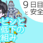 暗号資産魔界ブログアイキャッチ画像10