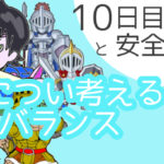 暗号資産魔界ブログアイキャッチ画像11