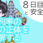 暗号資産魔界ブログアイキャッチ画像09